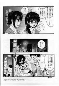 [Shirogoma Rai] Mayonaka no Shainkyouiku
