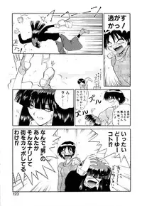 [Yamamoto Kenji] Dokudenpa Boogie
