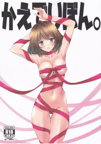 (C64) [Yasyokutei (Akazaki Yasuma)] Tsukasa 100% (Ichigo 100%)