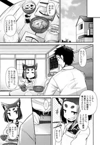 Towako Go