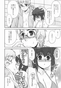 [Harukaze Do-jin] Aoi-chan Attack!