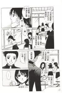 [Gotou Akira] Sweet Sweet Sweet [Chinese]