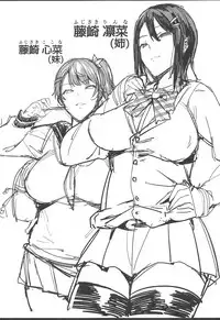 (COMITIA122) [Nazunaya Honpo (7zu7)] Tosei Soudanshitsu