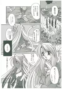 [Takanashi Miyara] Sokubaku no Kubikazari