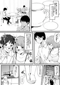 Boku no Kanojo wa Kotowarenai.