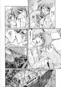 [Fukada Takushi] Niji no Kizuna