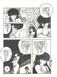 [Feeld Hern Halle (Various)] Perfect Lum (Urusei Yatsura)