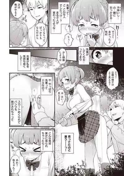 淫RUN!!