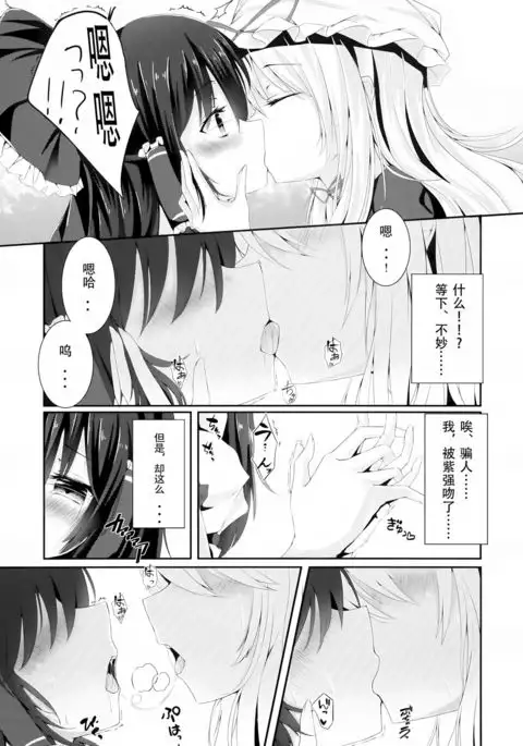Murasakiiro no Yokkyuufuman