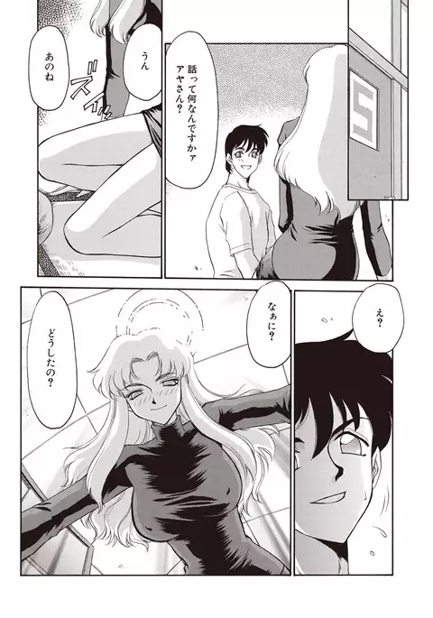 Yuukyuu no Toki Shinsouban
