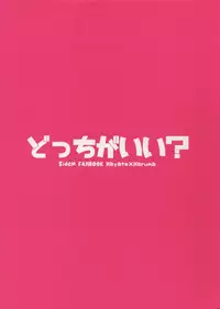 (MIRACLEFESTIV@L!!9) [Rofu Pukaj (Nesou)] Docchi ga Ii? (THE IDOLM@STER SideM)
