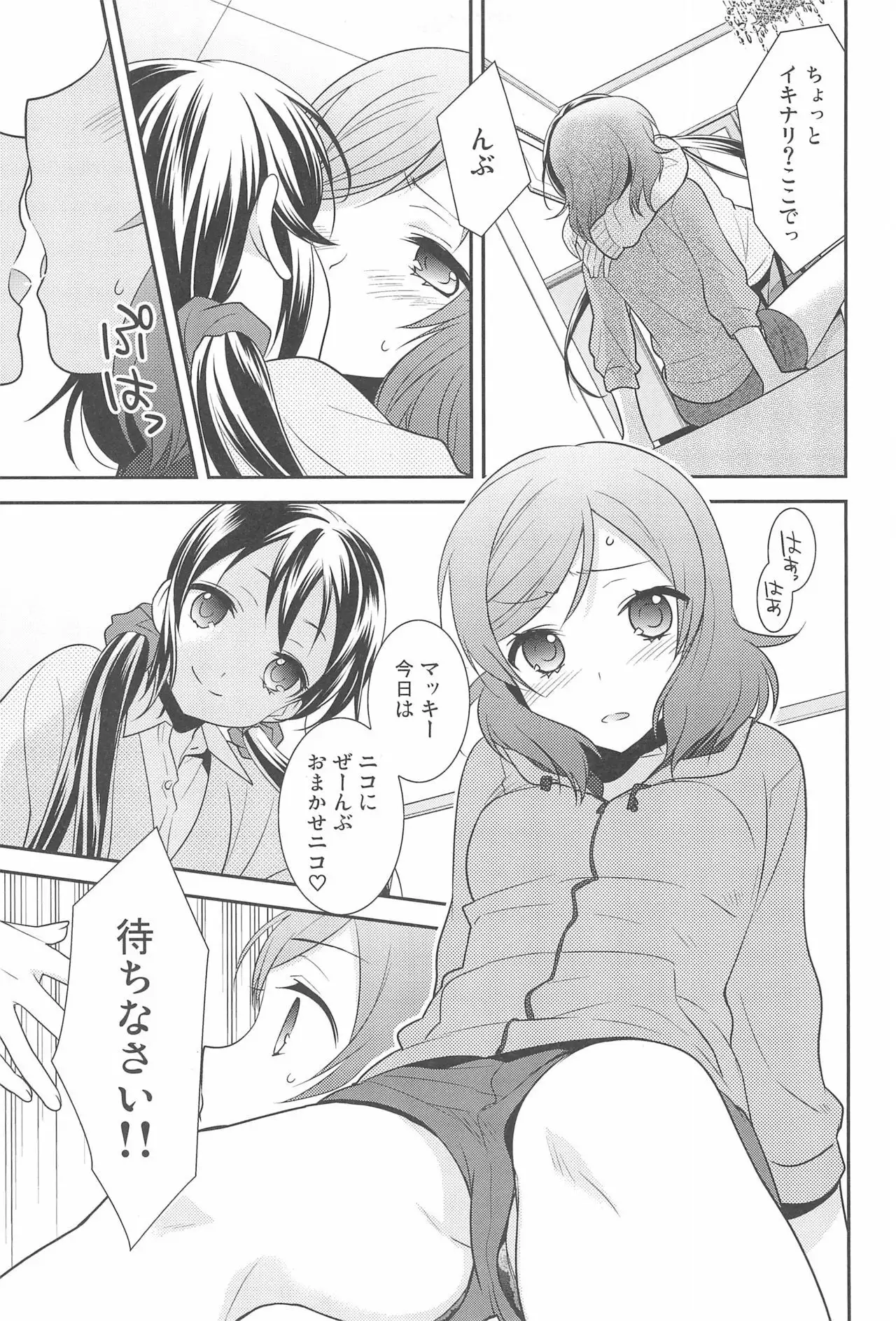 NICO & MAKI COLLECTION FINAL