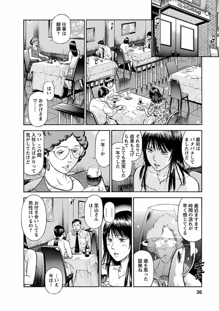 Datenshi no Yuwaku Vol.01