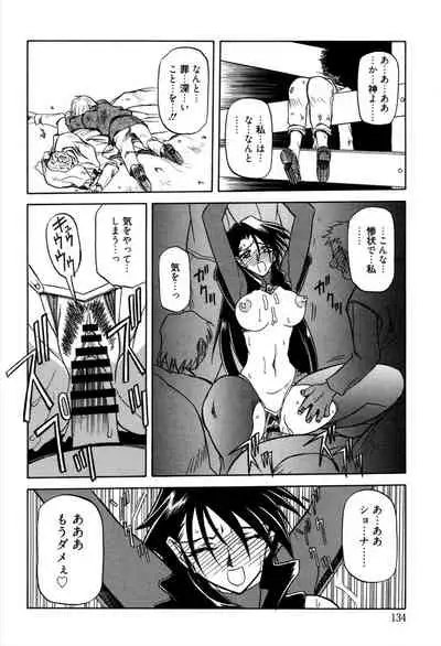 Shichisai no Lamuros 1