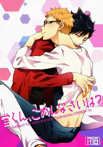 (SPARK9) [Bombo-Hompo (Niki Bombo)] Motto, Ippai (Haikyuu!!)