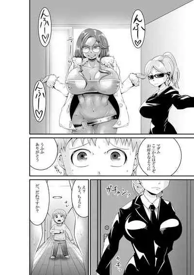 [Niwatori Sennin] Bougyaku no Megami ~MADAME~