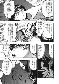 (C78) [RPG COMPANY 2 (Yoriu Mushi)] Ura Kuri Hiroi 1