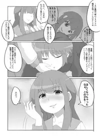 [Meguru-san] Consultation with Senpai [Ongoing]