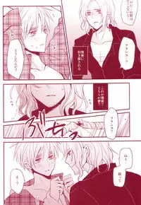 (C80) [Dolce Einsatz (Tomoe Kiko)] Mitsu no Umi (Hetalia: Axis Powers)
