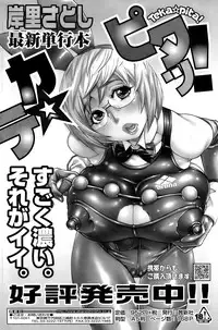 Comic Sigma 2008-09 Vol.23