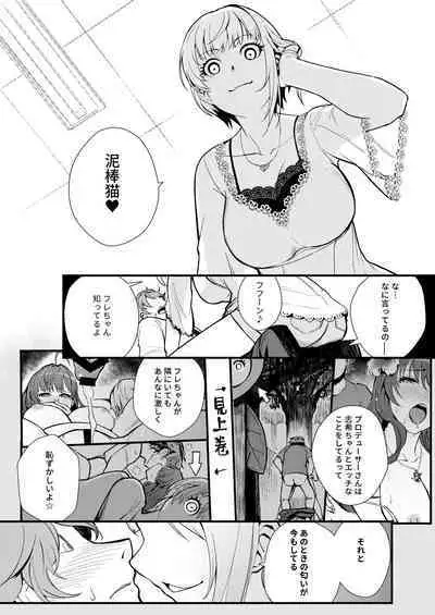 Das Parfum 2