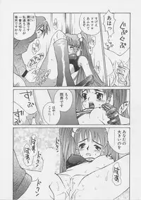 [Saku Yukizou] Yume no Youna