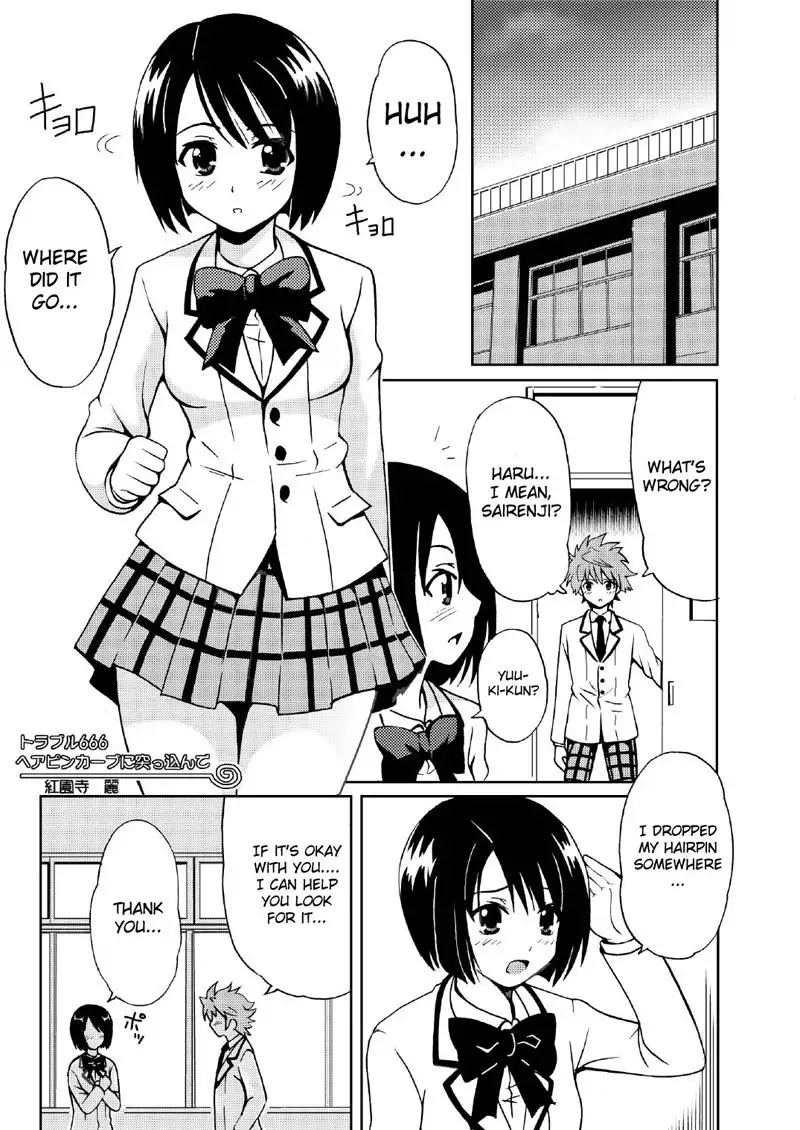 To Love-Ru - Sairenji Haruna no Mitsu Tsubo 1