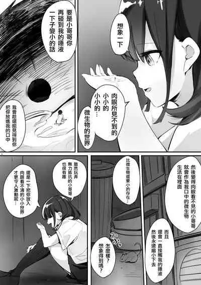 Shukushou Kousai Sprechchor Ge