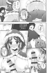 [Kotoba Ai] Sis-pai Heaven!