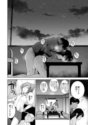 Erohon o Sutetara Konoko ga Tsurechatta!? Ch. 1-24