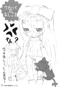 (Danmenzu Comic) [PalePink! (Various)] Wagahai Zettaiaku