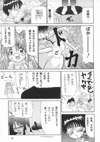 (C59) [Oohashiya (Oohashi Hikaru)] Narushino (Love Hina)