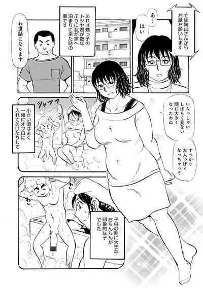 Okaasan Suki Darake