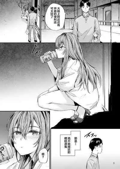 Osagari Sex Friend Another 2 - Pass The Sex Friend Another Vol. 2