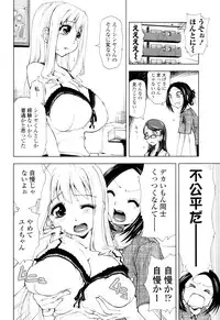 [Kamino Ryu-ya] Icchau? x Icchau - Hight? x Hight