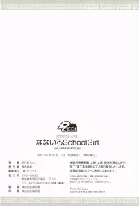 [Minatsuki Arumi] Nanairo School Girl