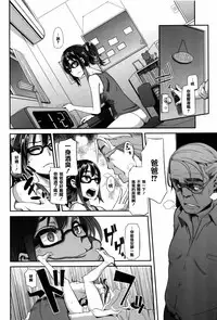 [ShindoL] Henshin + 4P leaflet [Chinese] [篆儀通文書坊漢化]