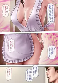 Akogare no Oba o Netoru