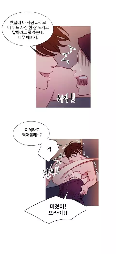 Scandal of the Witch Ch.0-29