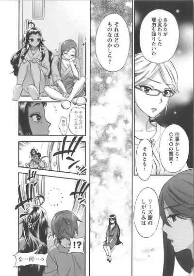 Zettai Harem Vol.7 + Seifuku Harem Settei Artworks Shuu