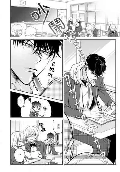 [Totofumi] Ochikobore Alpha to Elite Omega | 问题α与精英Ω Ch. 1-4 [Chinese] [拾荒者汉化组] [Digital]