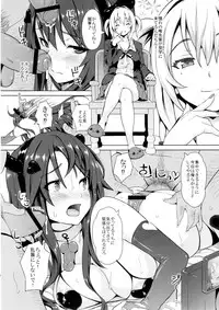 (C84) [INSERT (KEN)] Boku dake no Bakunyuu Ona-maid ZERO