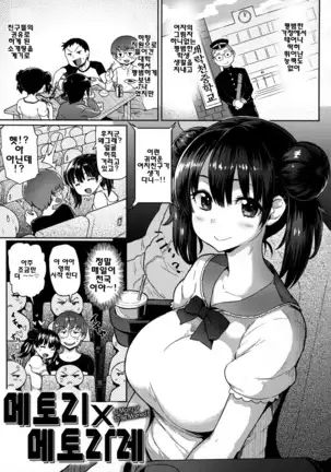 Gucho Gucho Sakarichan - meme50