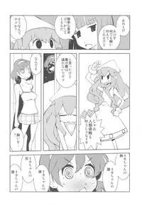 (C81) [Kacchuu Musume] Chinese Figure Four Lock (Various)
