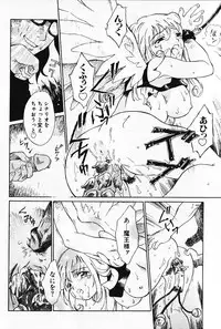 [Yamanobe Kitta] Otome no Shizuku