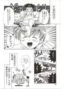 [Ogataya Haruka] Onnanoko no Nakami