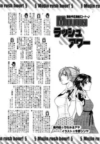 COMIC MUJIN 2009-03