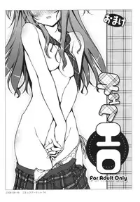 (C80) [Afterschool of the 5th Year (Kantoku)] Check Ero Mixed