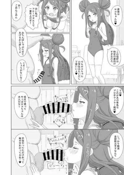 Tanetsuke Debut!?