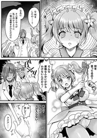 2D Comic Magazine Saimin Kyousei Wakan Ijirare Heroine Mesukoi Acme! Vol. 1